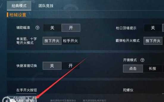 和平精英辅助【奇多直装】苹果手机IOS免越狱 免签名 巨魔安装 方框透视 骨骼射线 开枪自瞄 人物上色