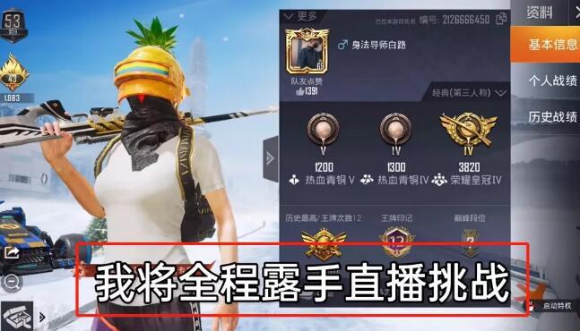 pubg地铁国际服《NRG》外挂度假岛随便乱杀