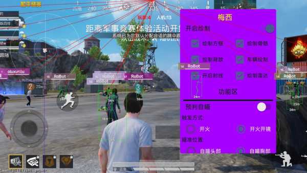 和平精英《恶魔之眼》辅助